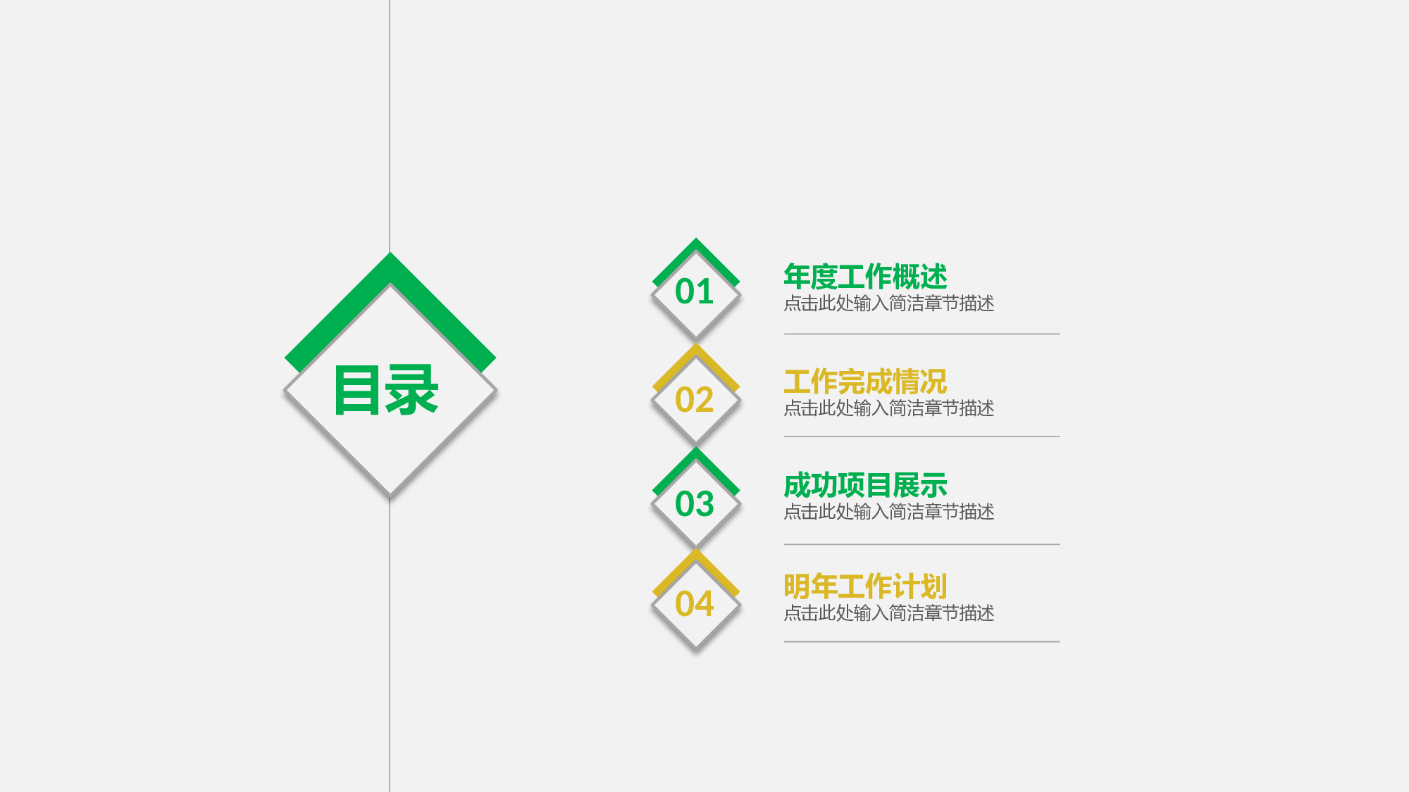 安全生产00 (94).pptx 第2页