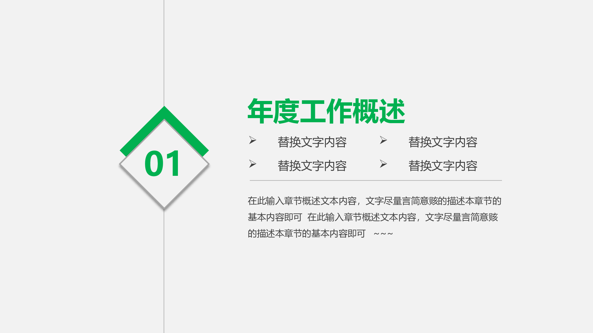 安全生产00 (94).pptx 第3页