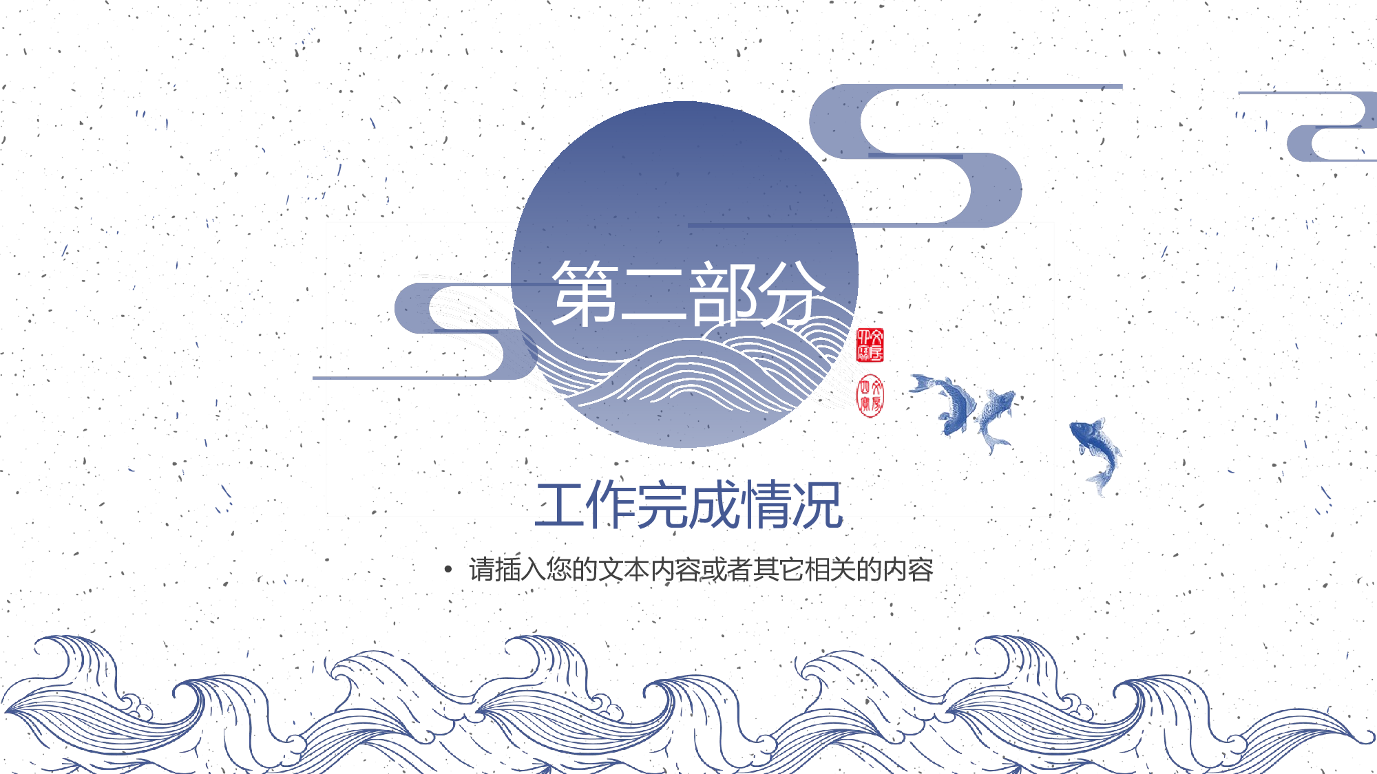 水墨风129.pptx 第3页