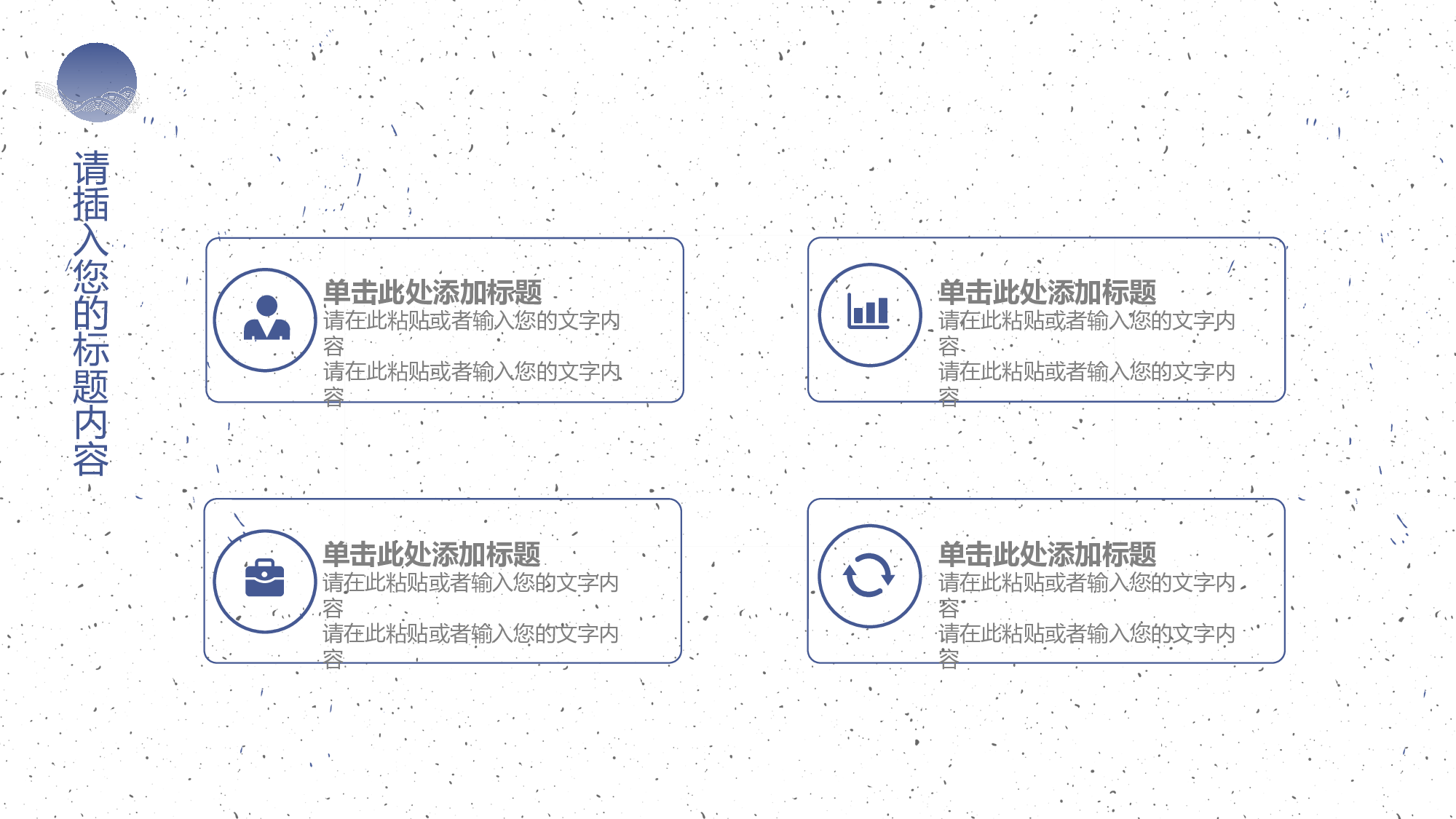水墨风129.pptx 第5页