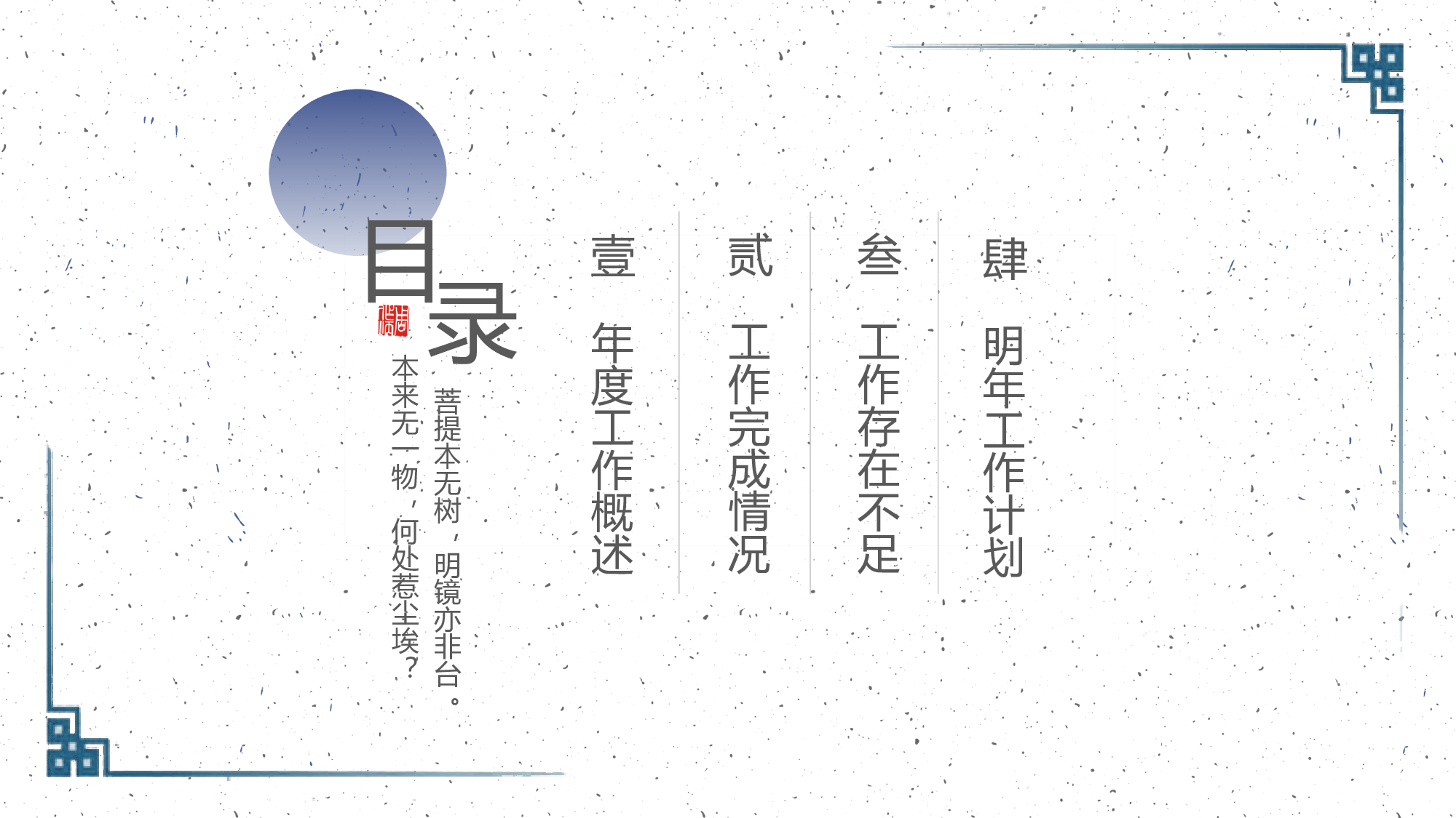 水墨风129.pptx 第2页