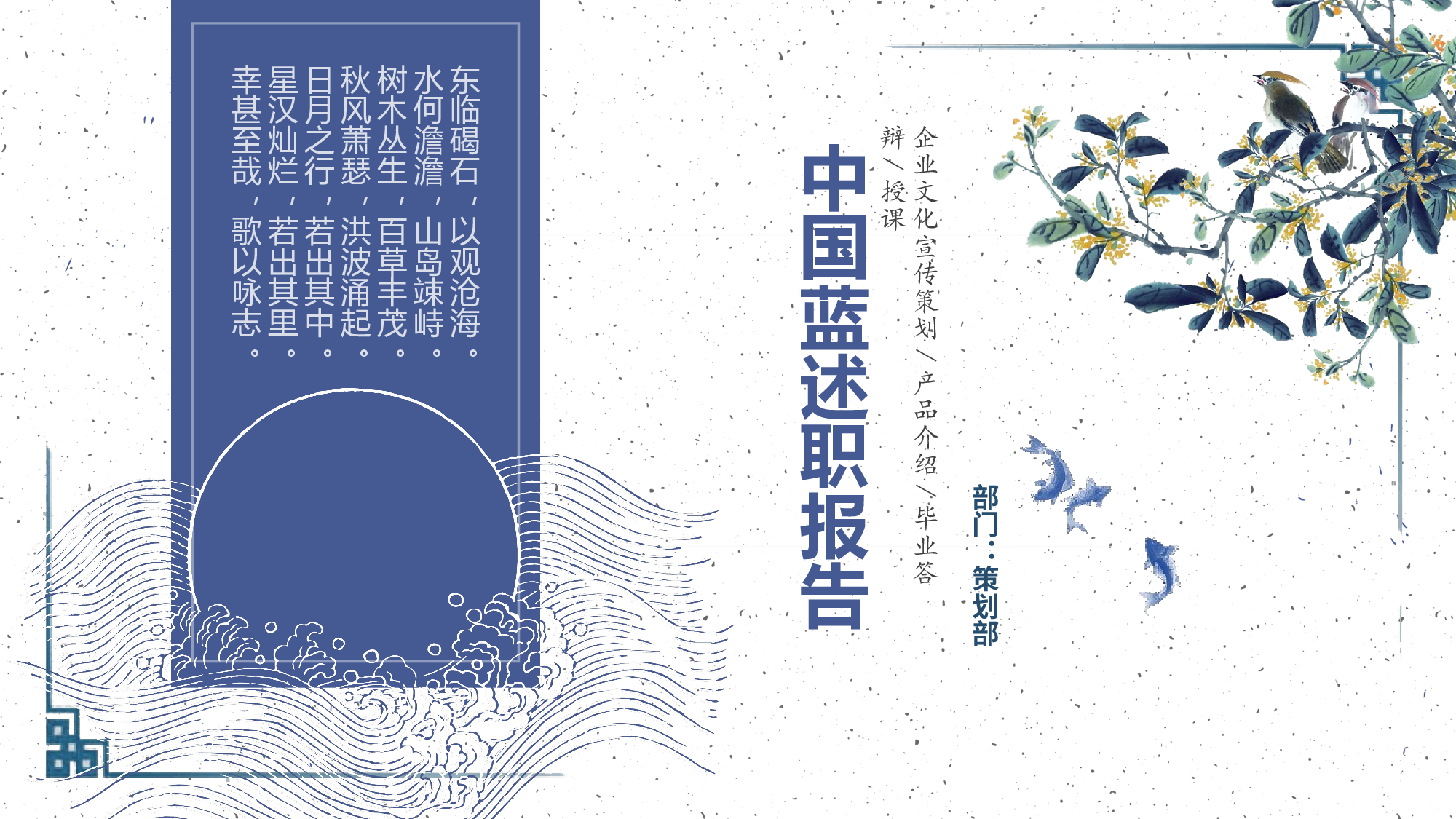 水墨风129.pptx 第1页
