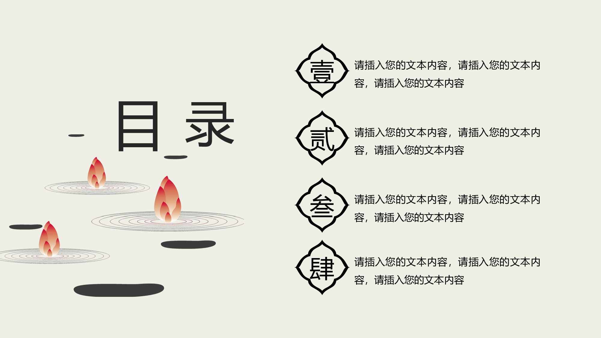 水墨风153.pptx 第2页