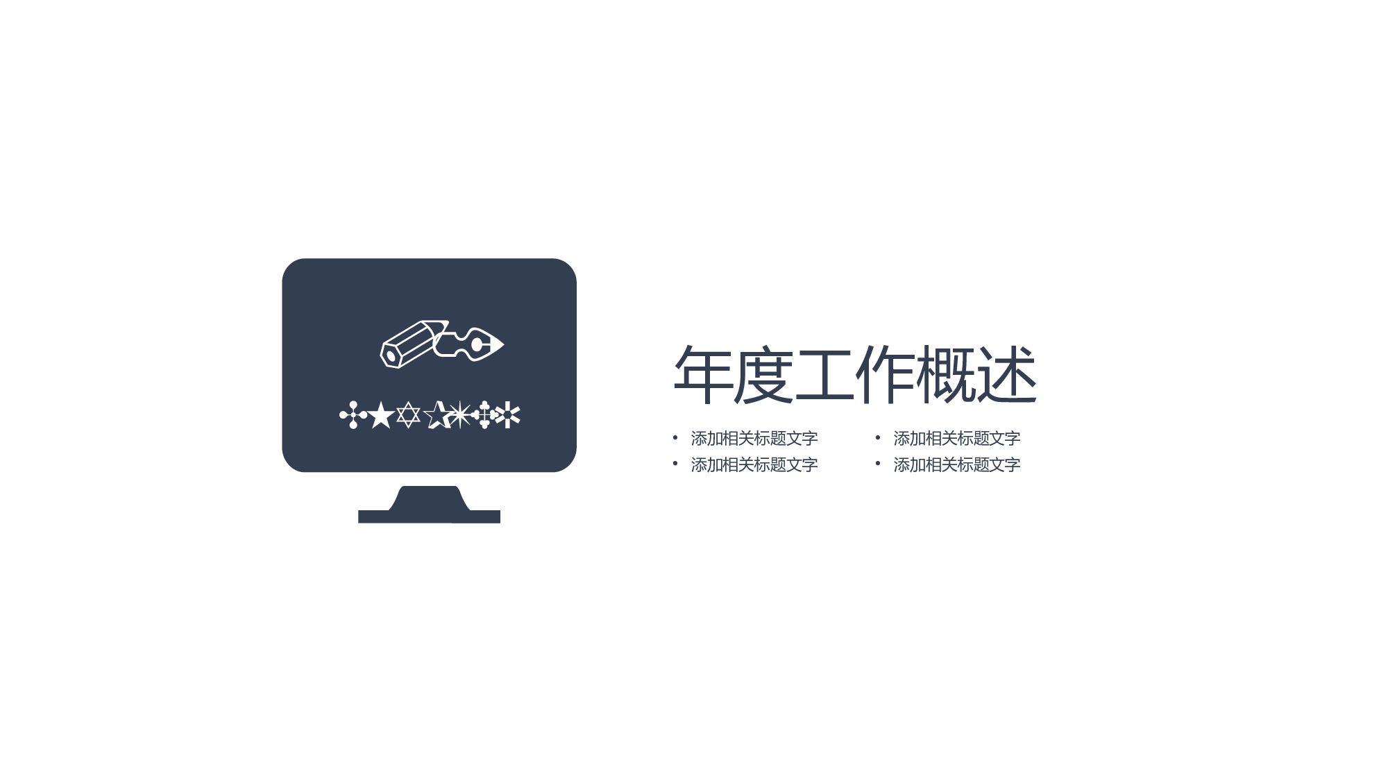 安全生产00(104).pptx 第3页
