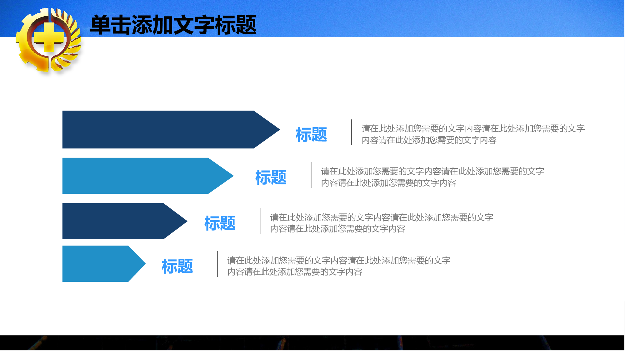 安全生产00(117).pptx 第4页