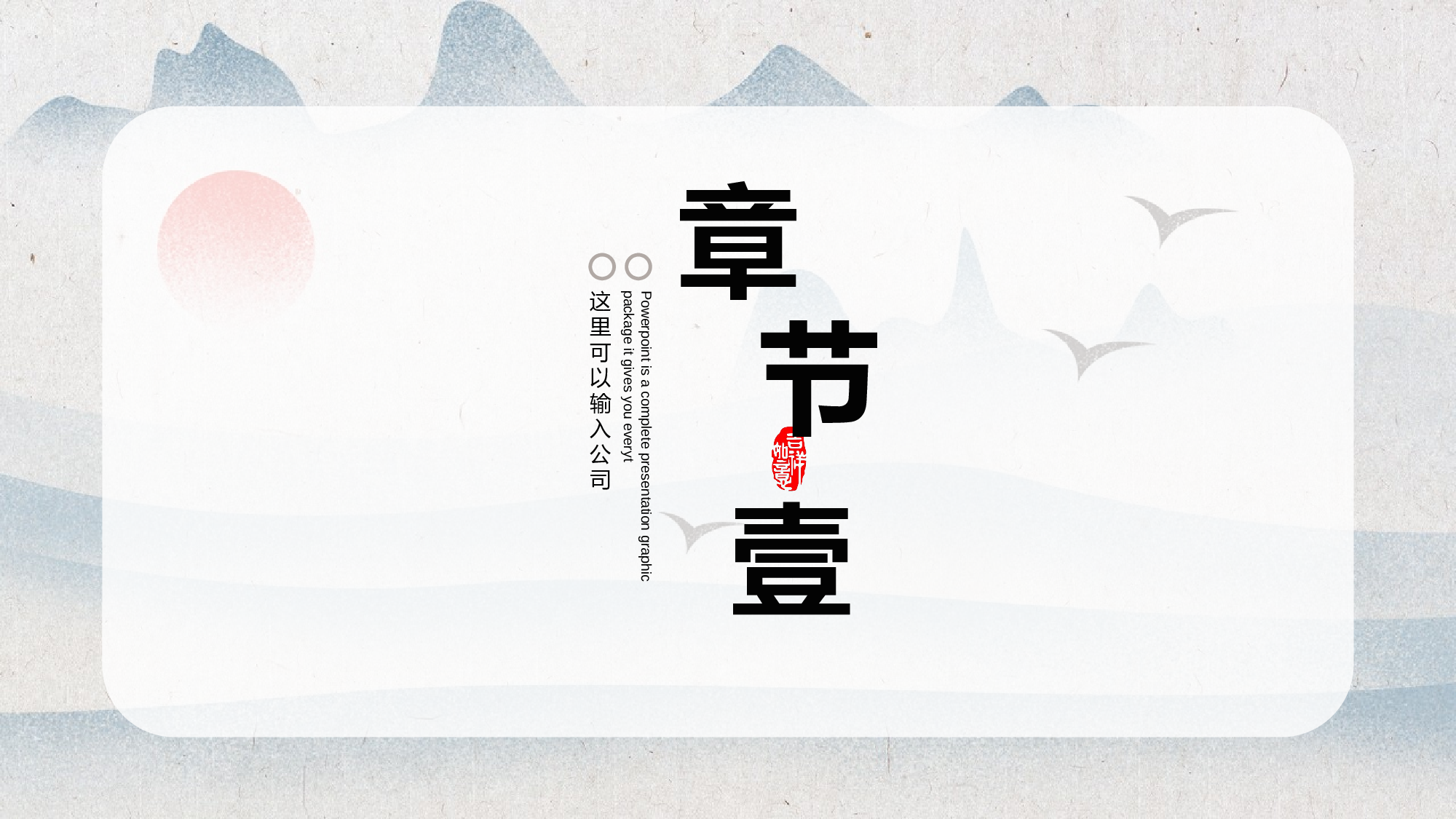 水墨风1411.pptx 第3页
