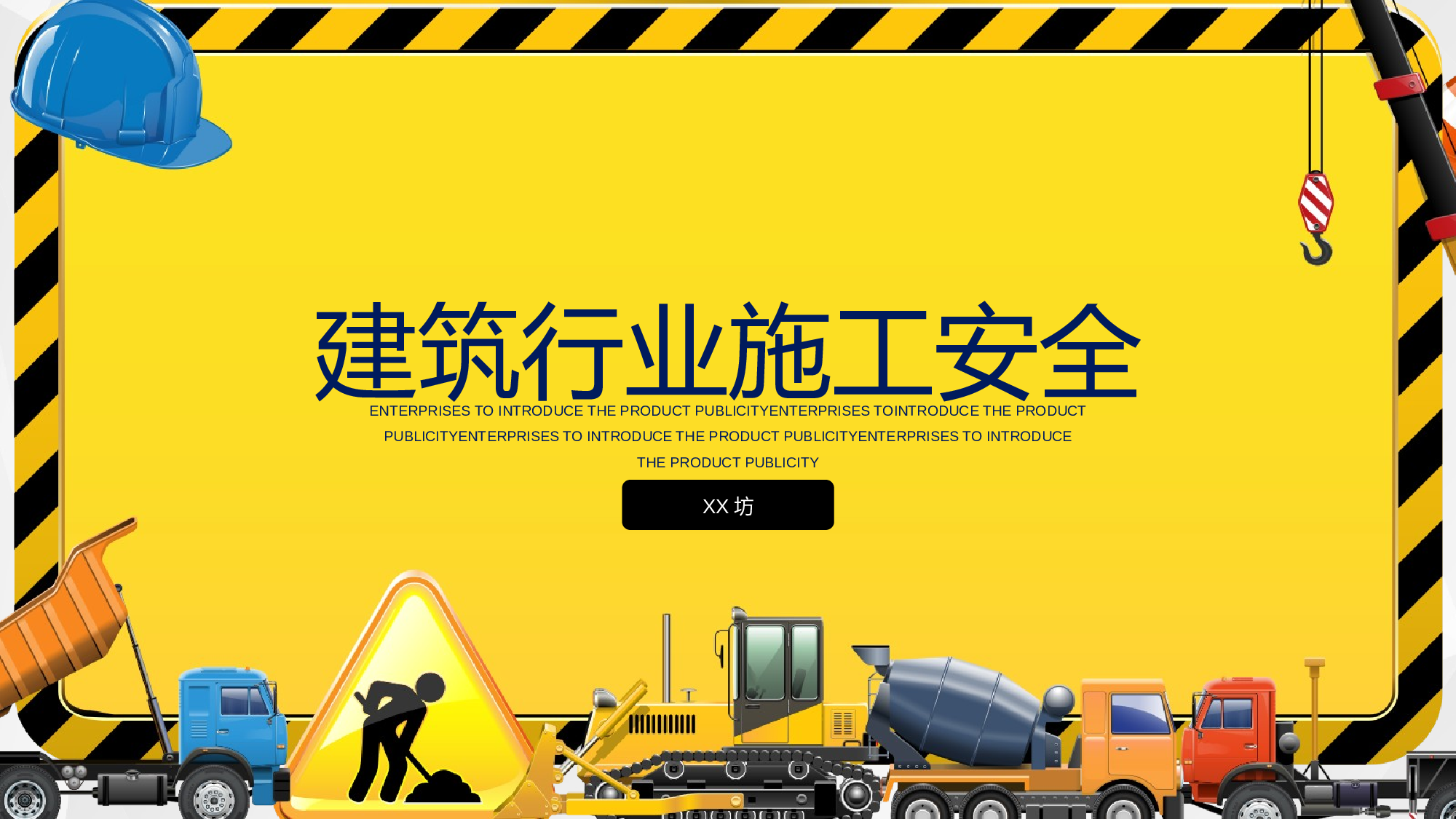 安全生产00(128).pptx 第1页
