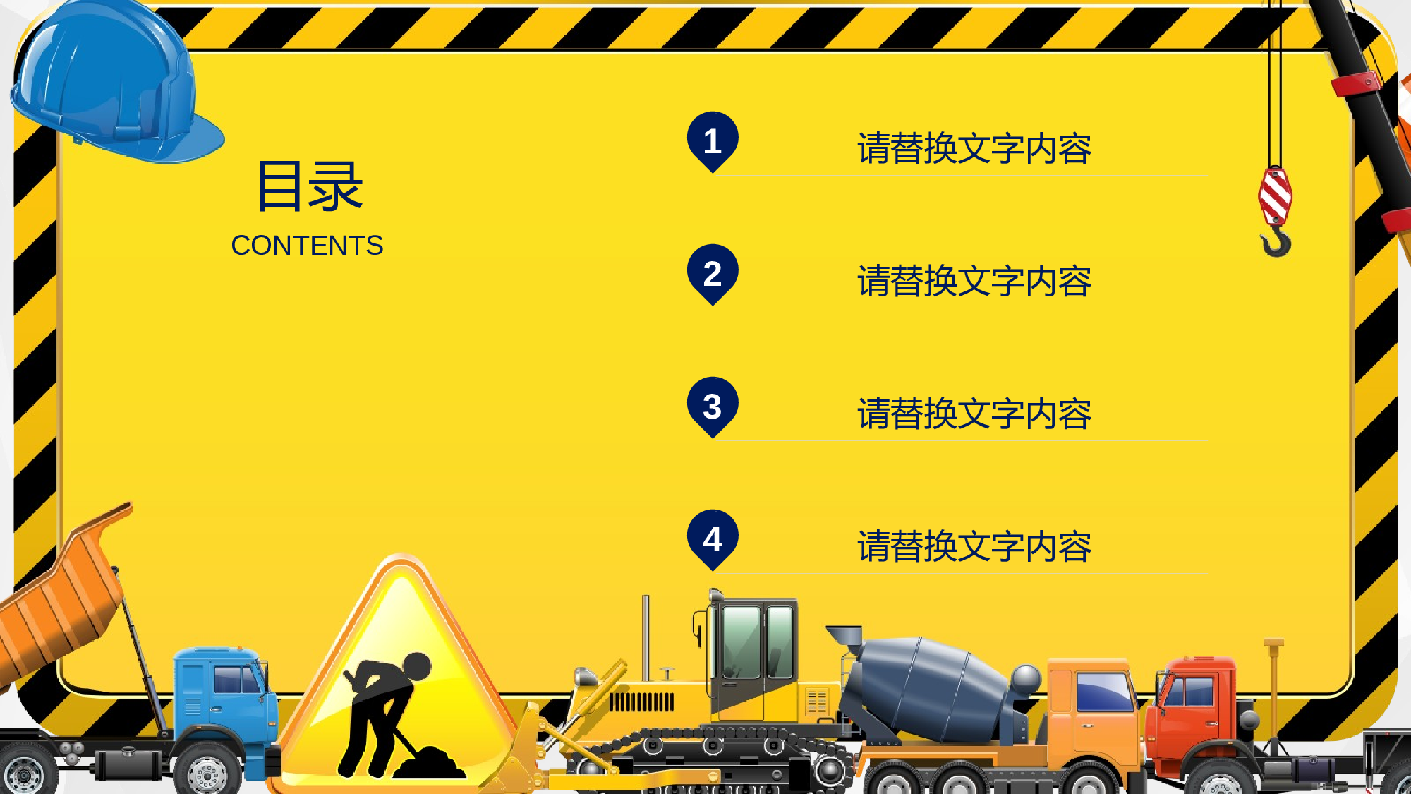 安全生产00(128).pptx 第2页