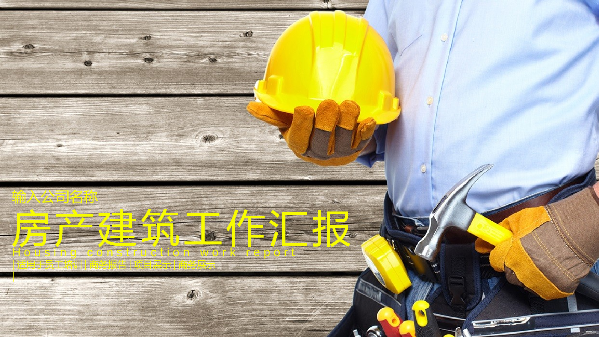 安全生产00(129).pptx 第1页