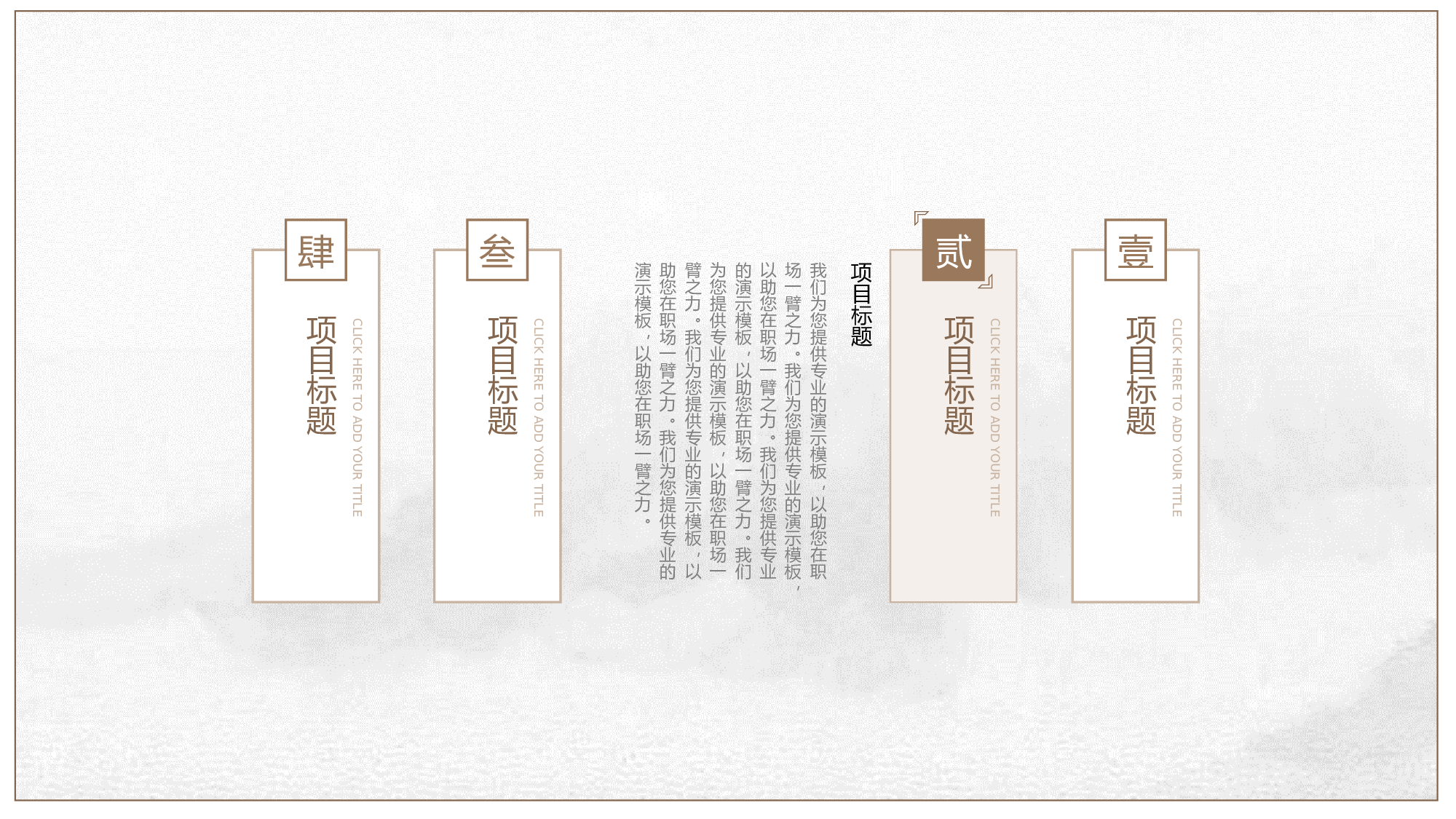 水墨风1714.pptx 第5页