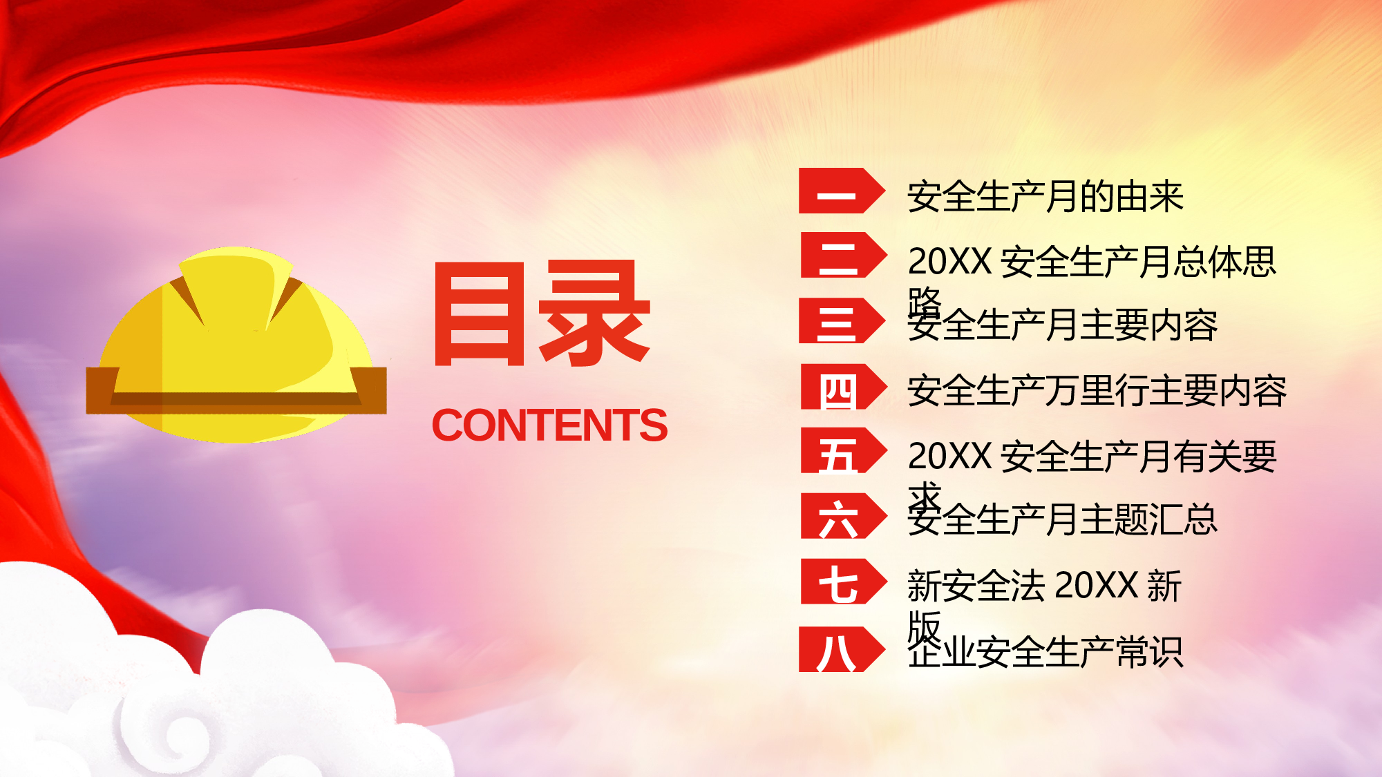安全生产00(26).pptx 第2页