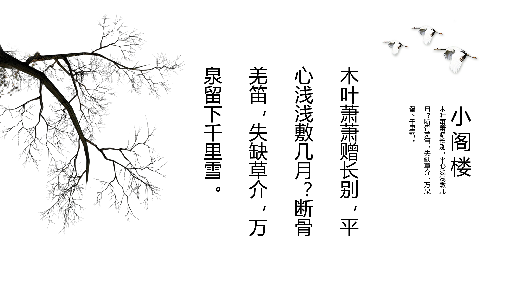 水墨风1916.pptx 第4页