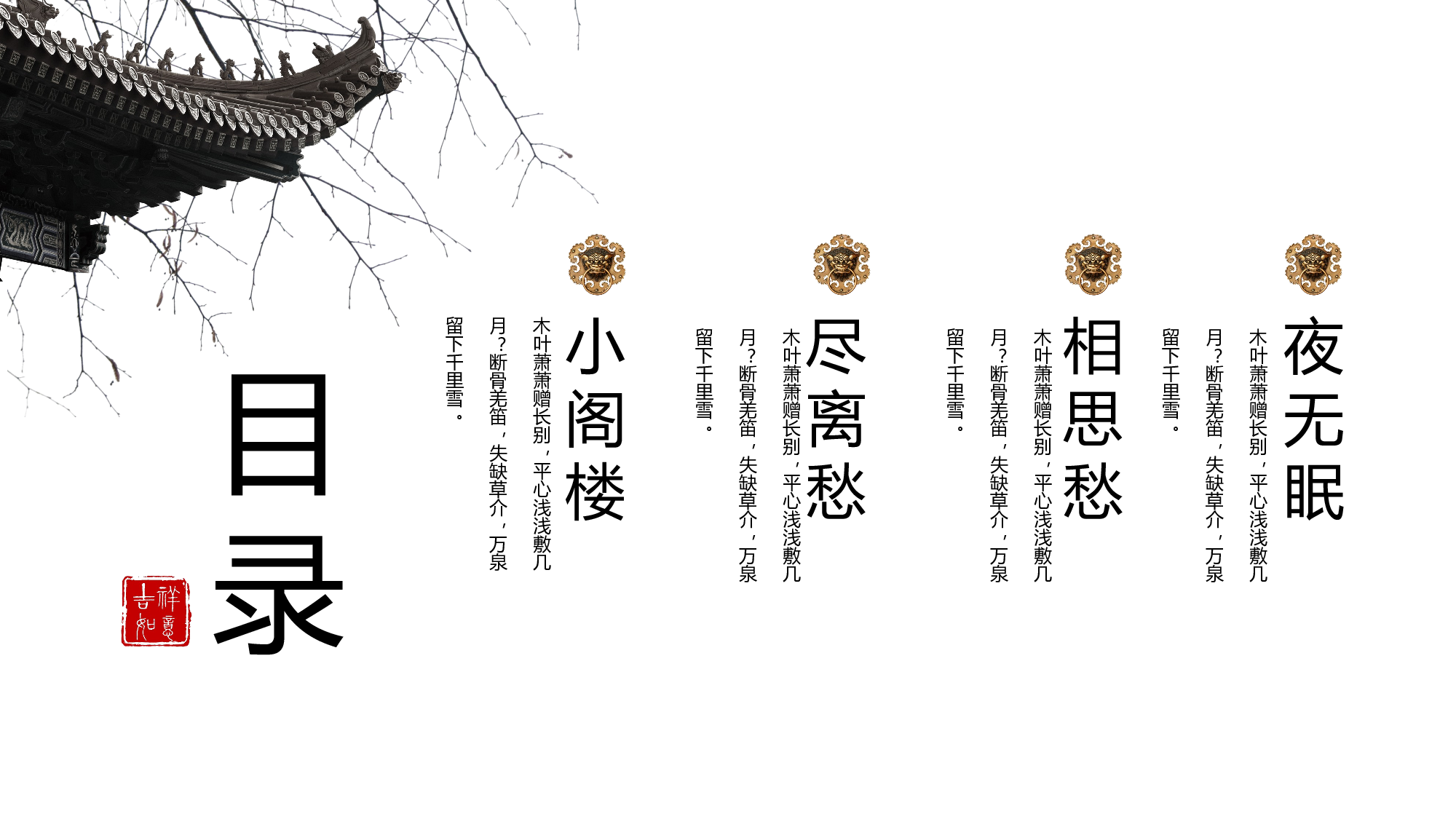 水墨风1916.pptx 第2页