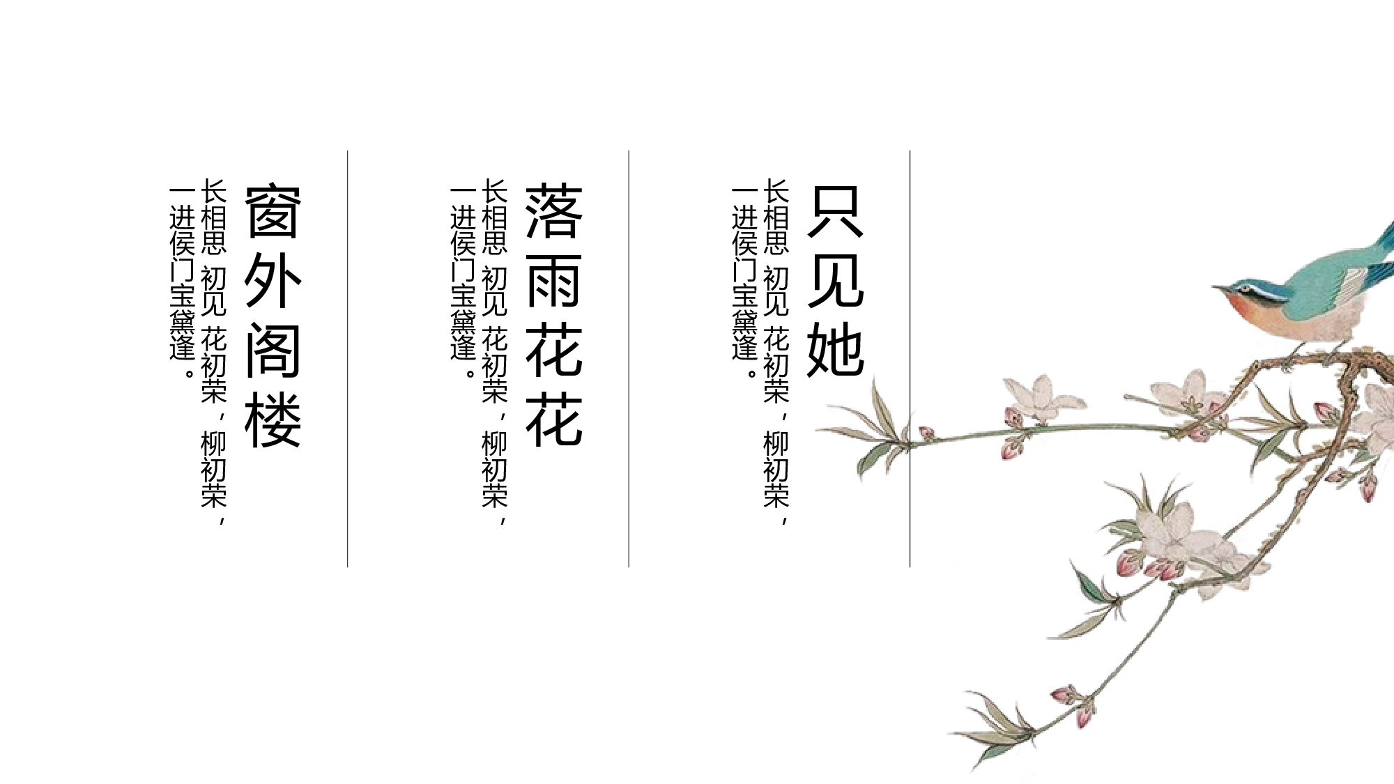 水墨风1916.pptx 第5页