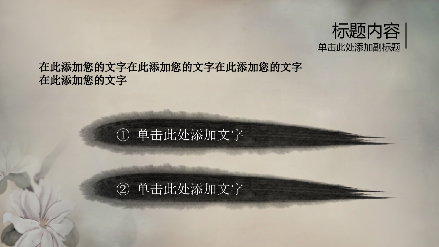 水墨风2219.pptx 第5页