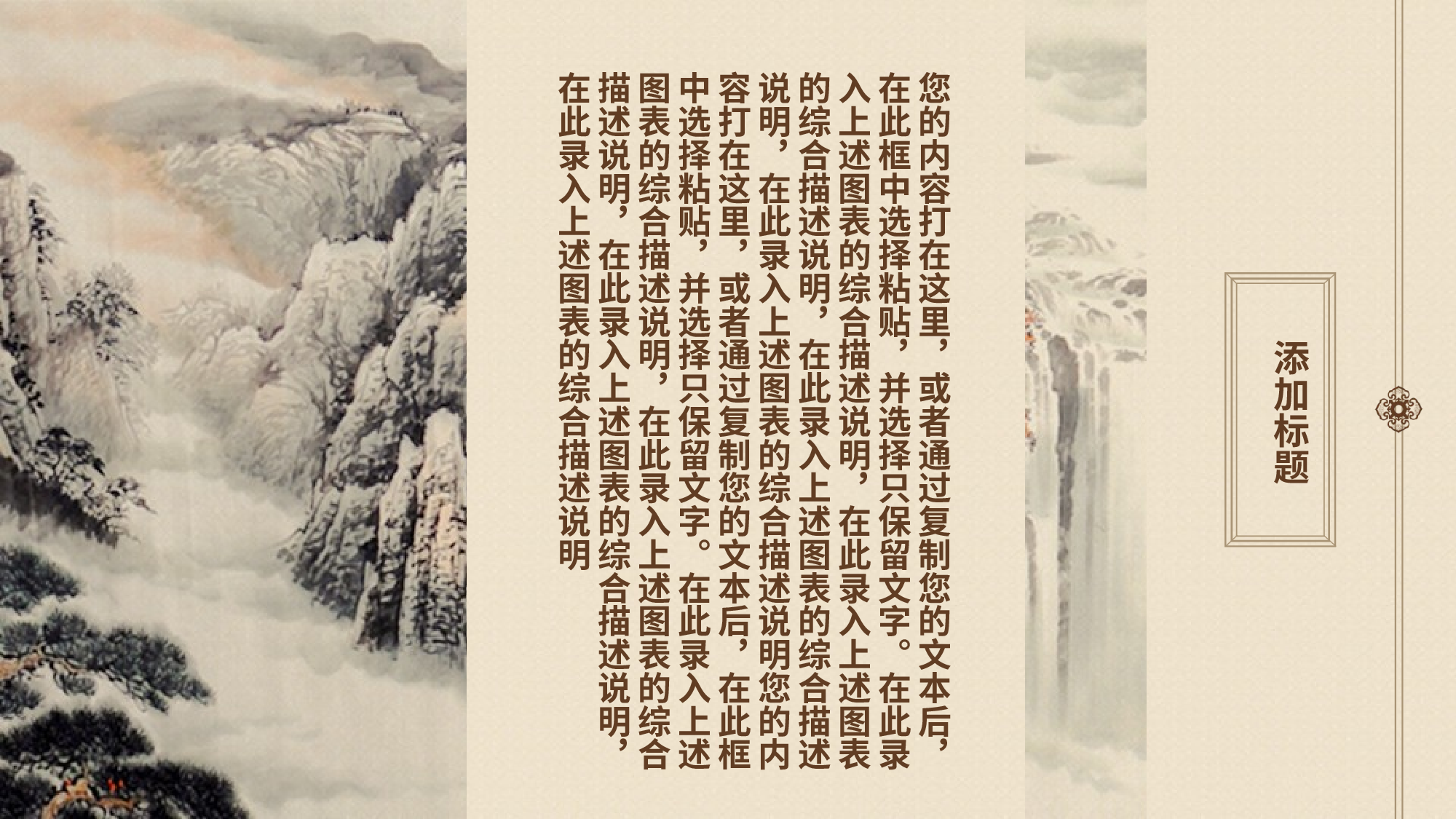 水墨风2320.pptx 第5页