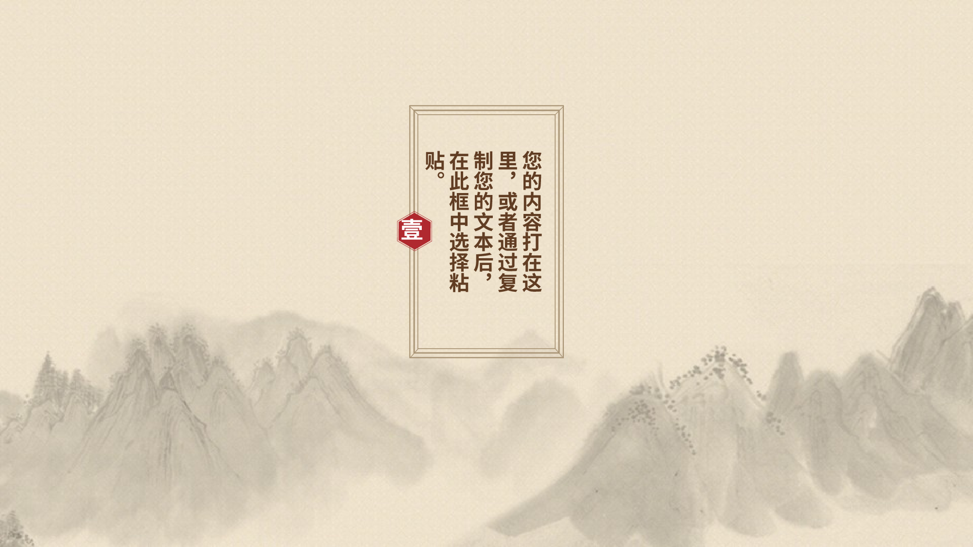 水墨风2320.pptx 第3页