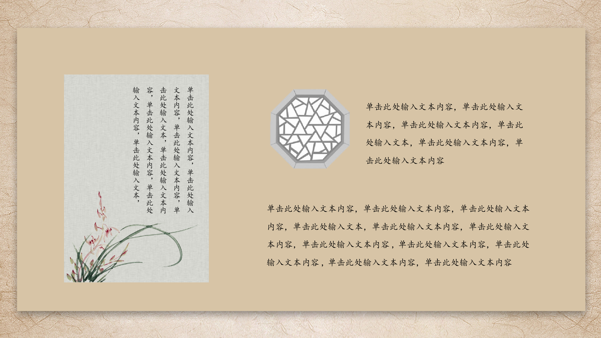 水墨风2421.pptx 第5页