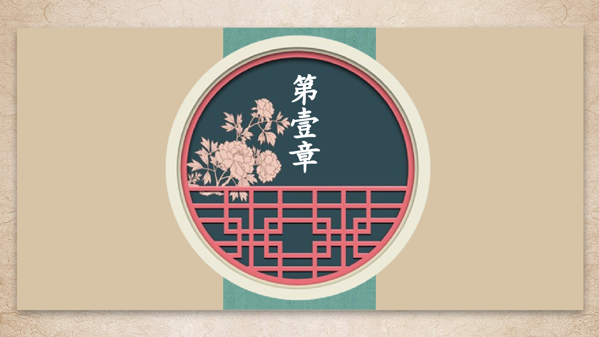 水墨风2421.pptx 第3页