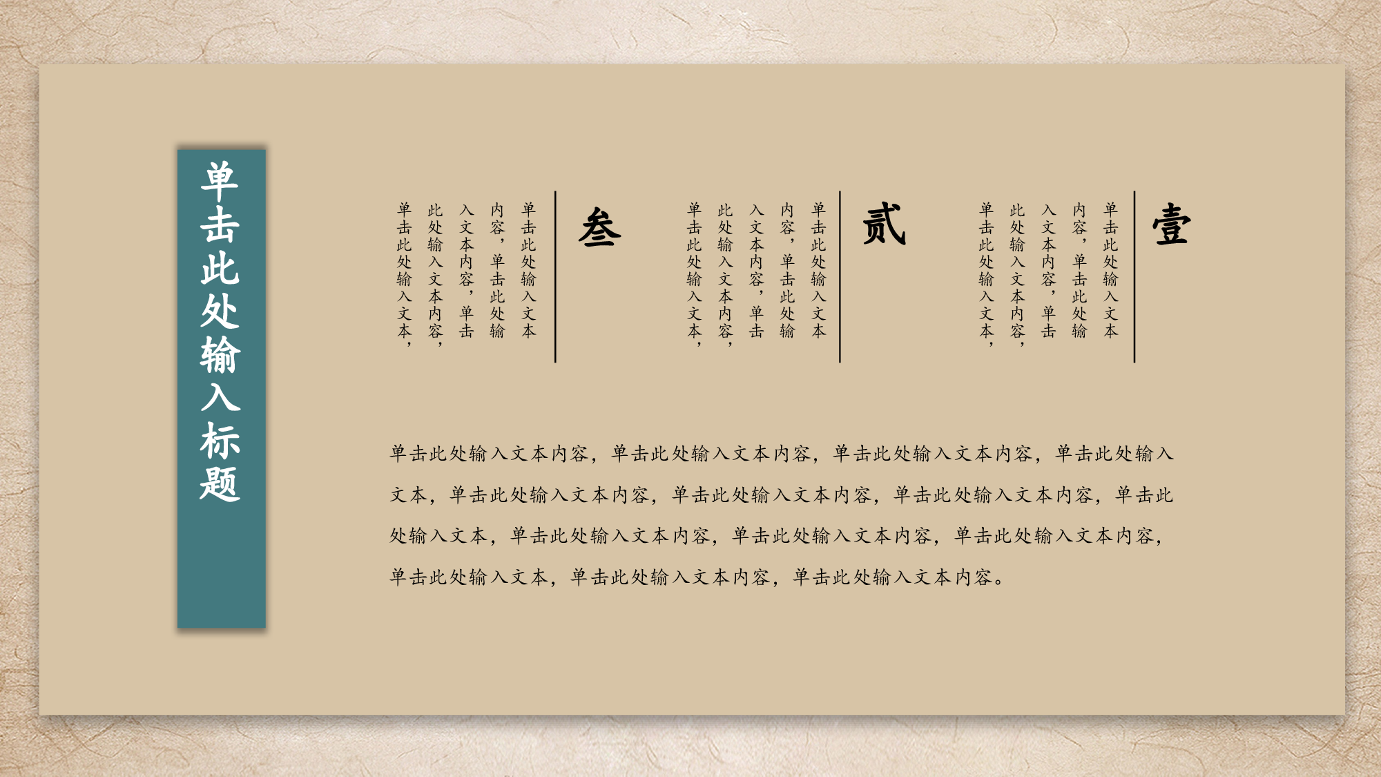 水墨风2421.pptx 第4页