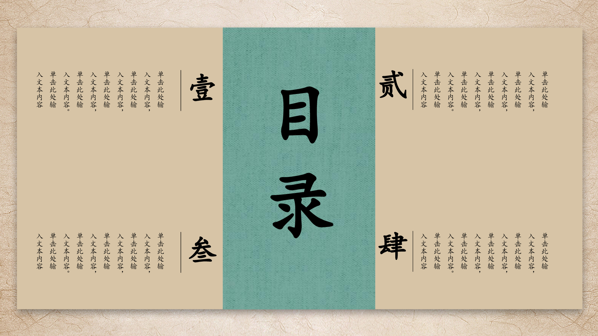 水墨风2421.pptx 第2页