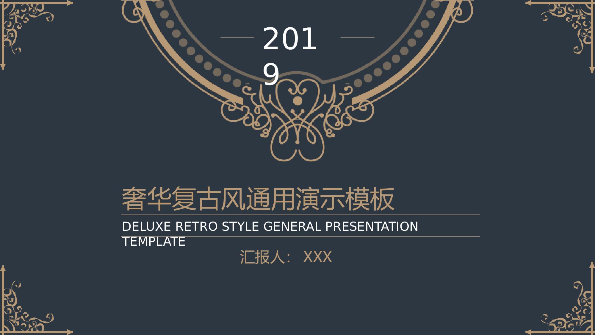 水墨风2623.pptx 第1页