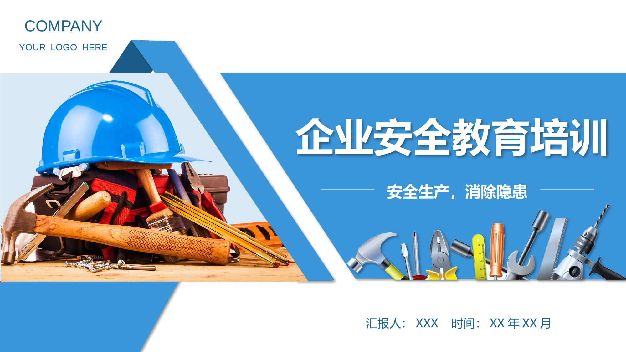安全生产00(7).pptx 第1页