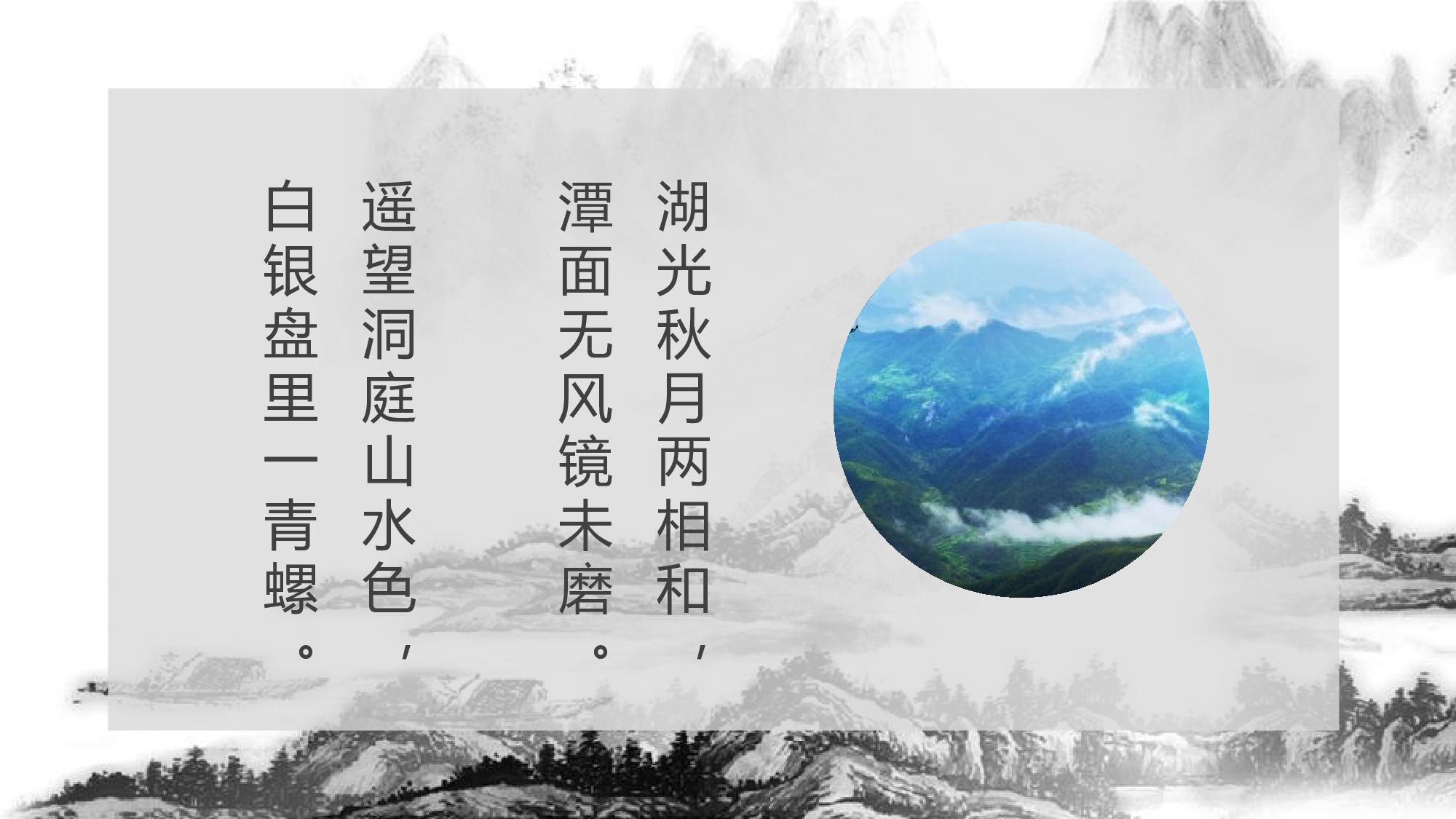 水墨风2825.pptx 第3页