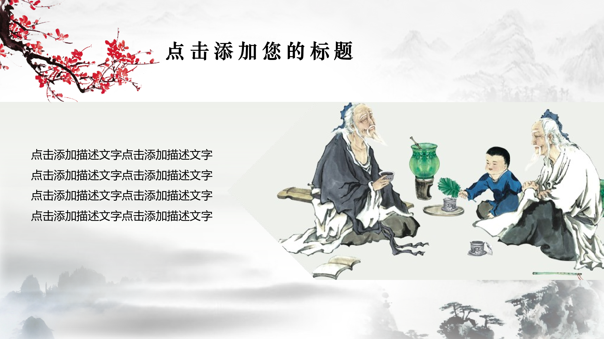 水墨风2926.pptx 第5页