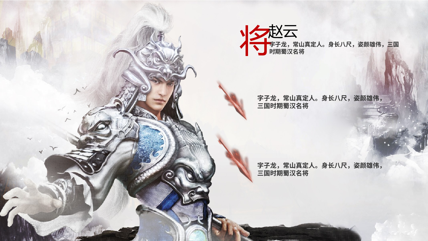 水墨风3027.pptx 第5页