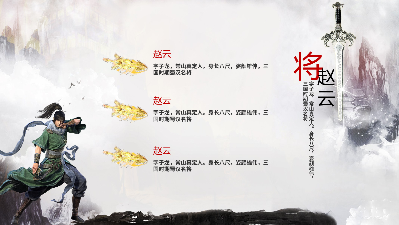 水墨风3027.pptx 第4页