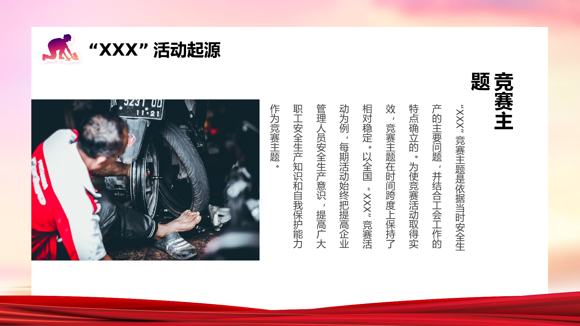 安全生产00.pptx 第5页