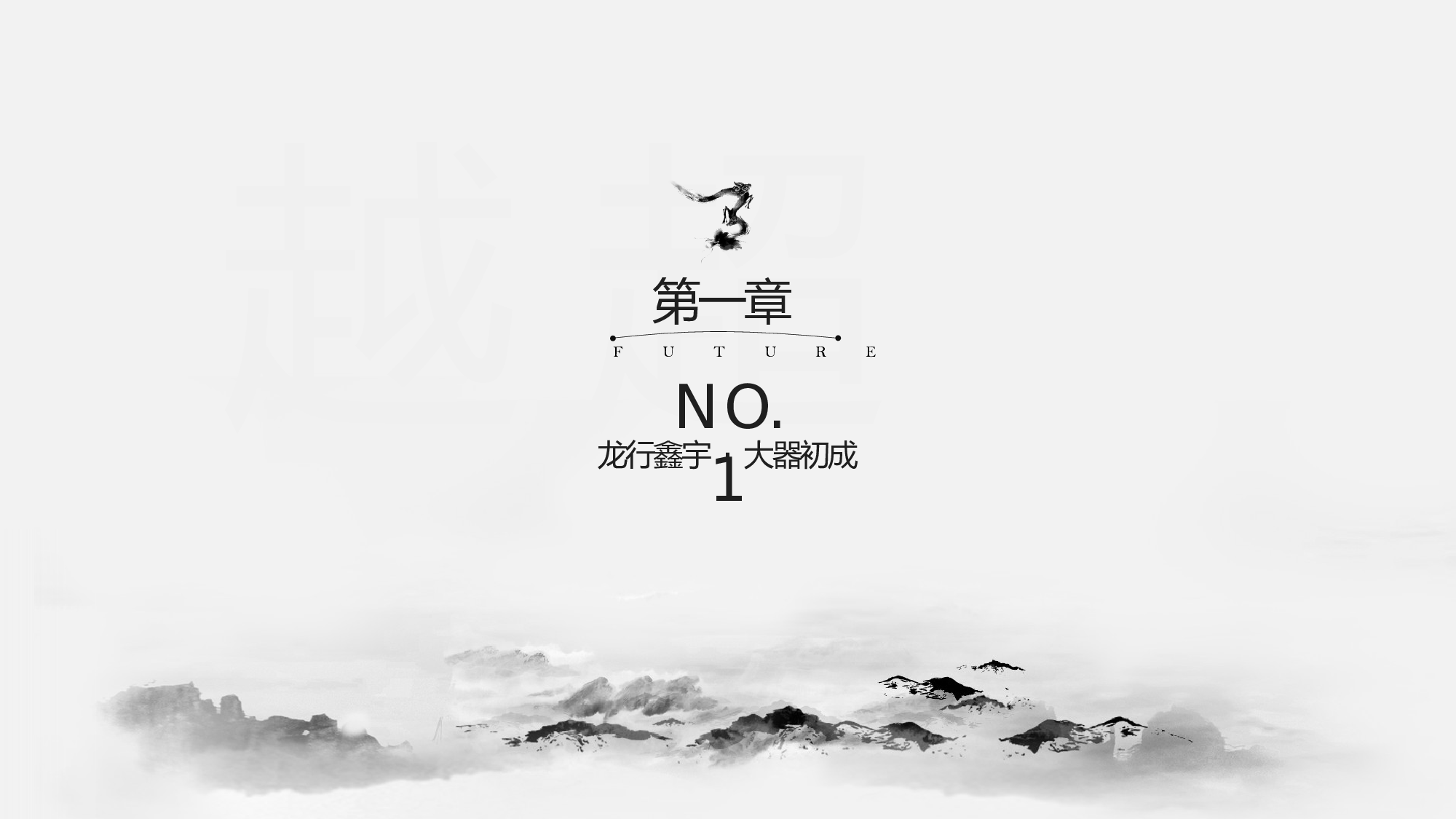 水墨风3128.pptx 第3页
