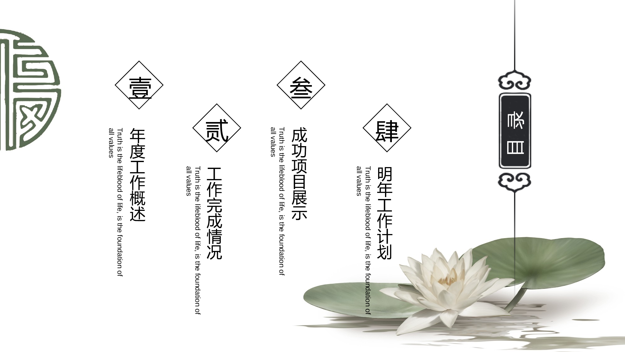 水墨风3531.pptx 第2页