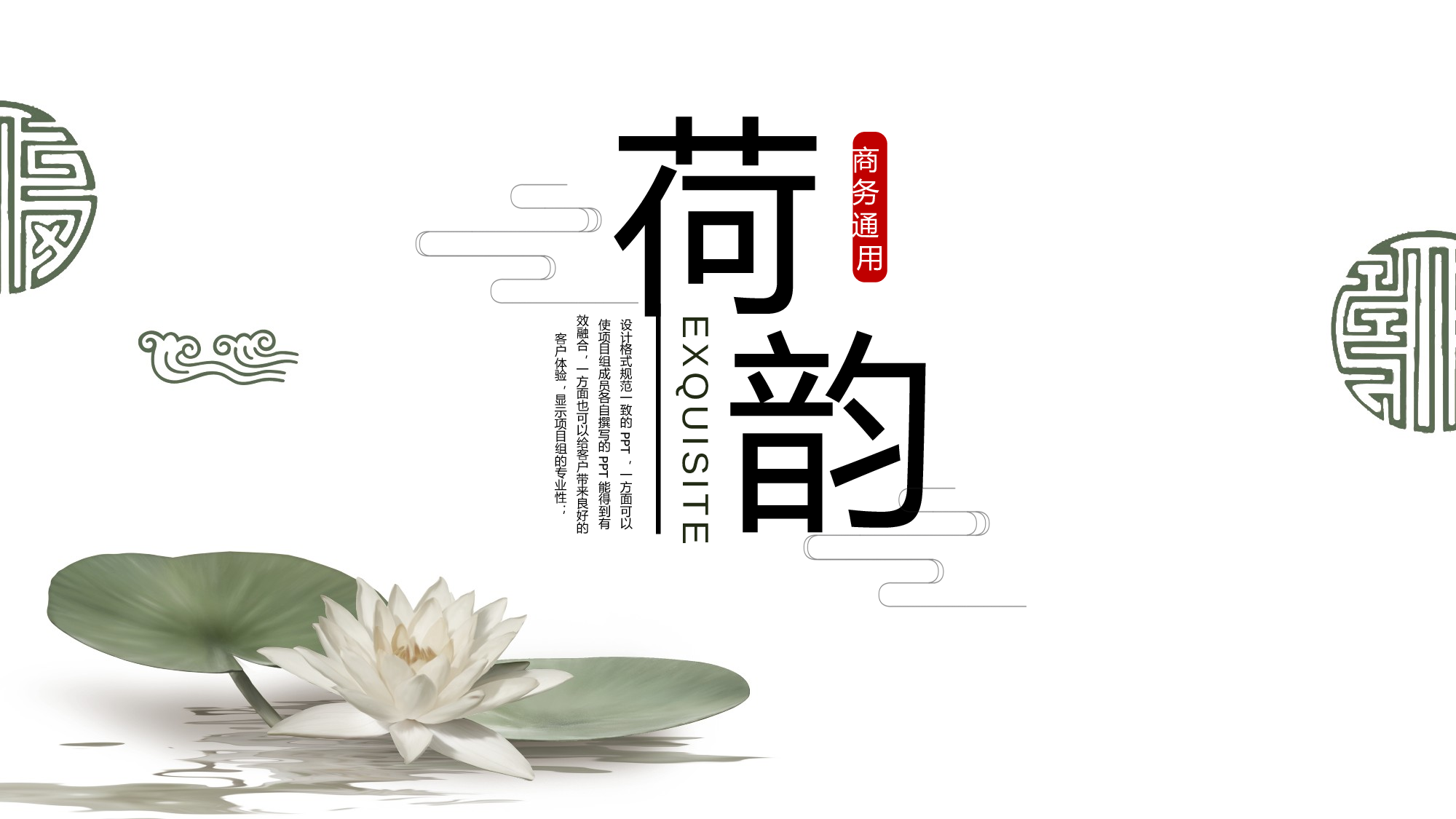 水墨风3531.pptx 第1页