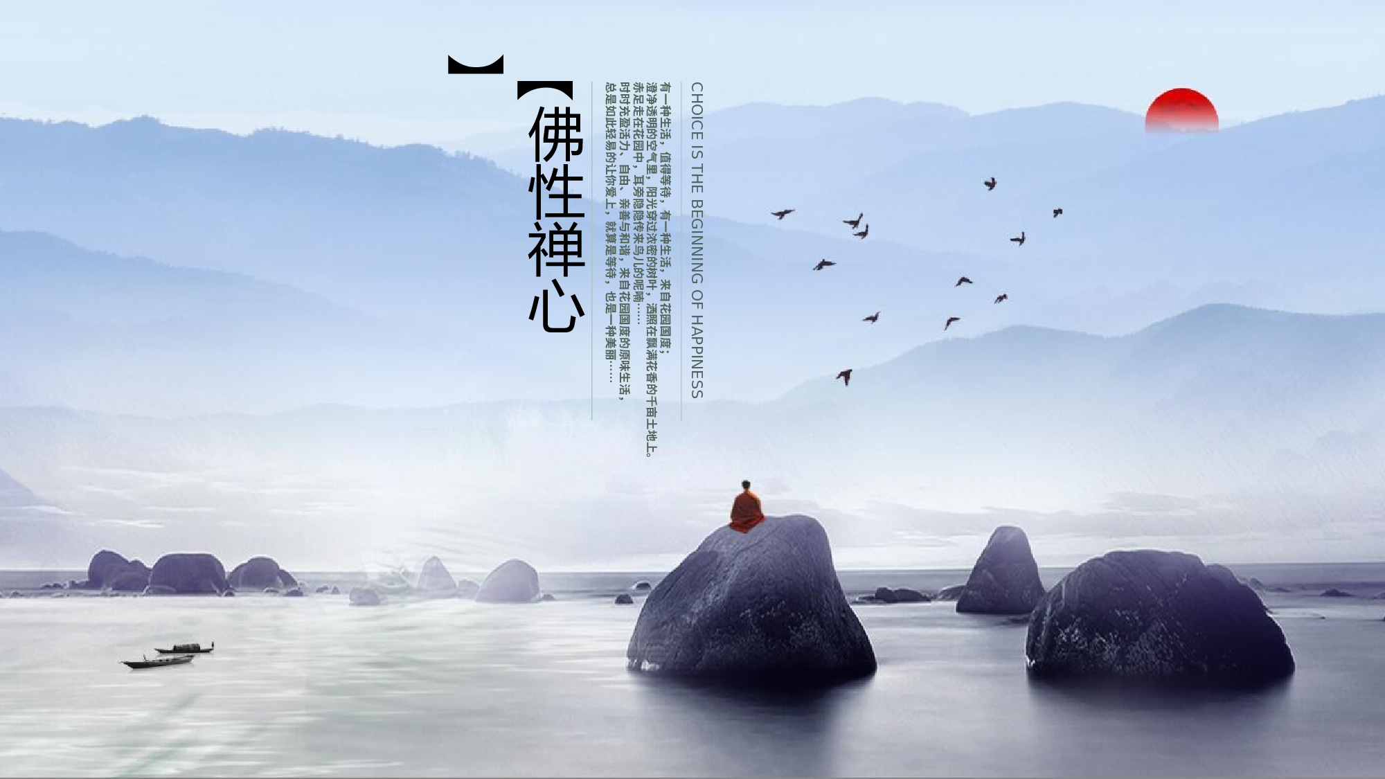 水墨风3632.pptx 第4页