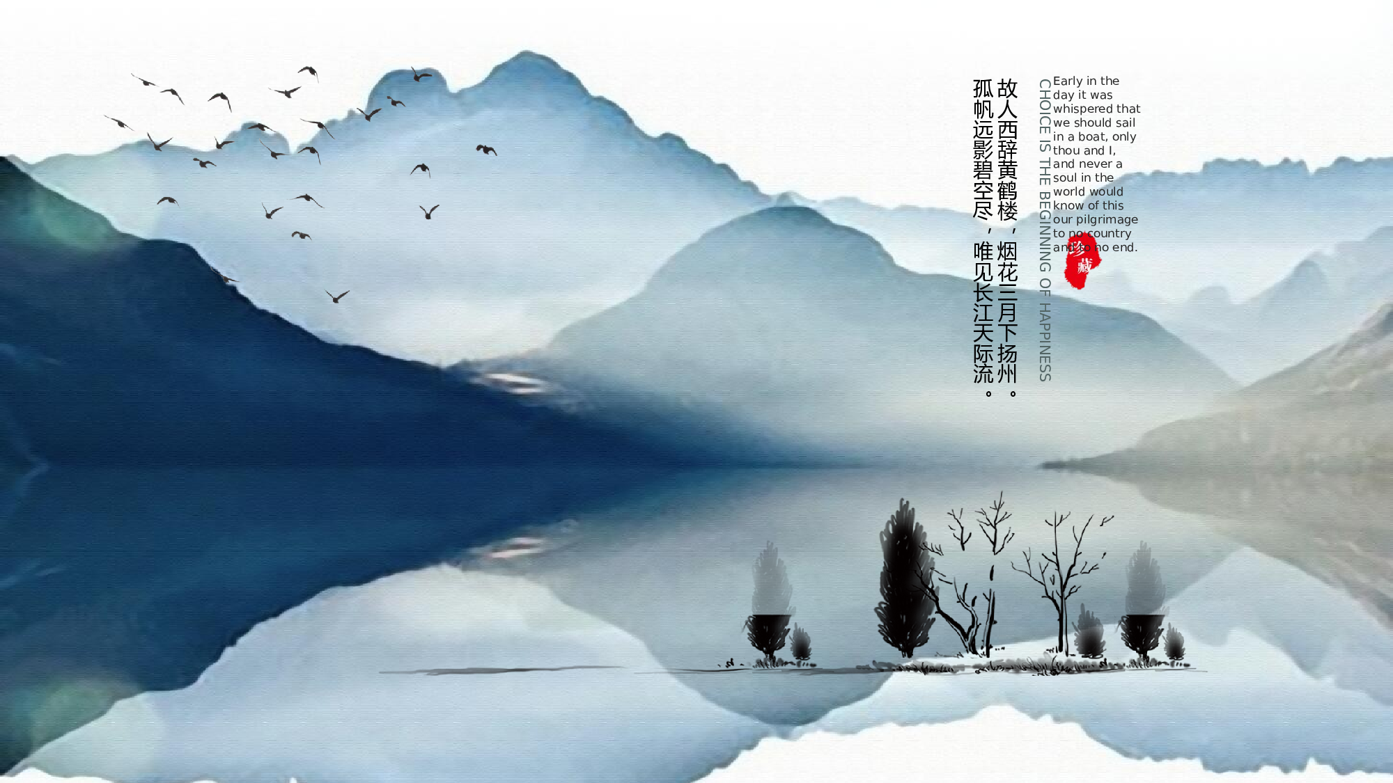 水墨风3632.pptx 第6页