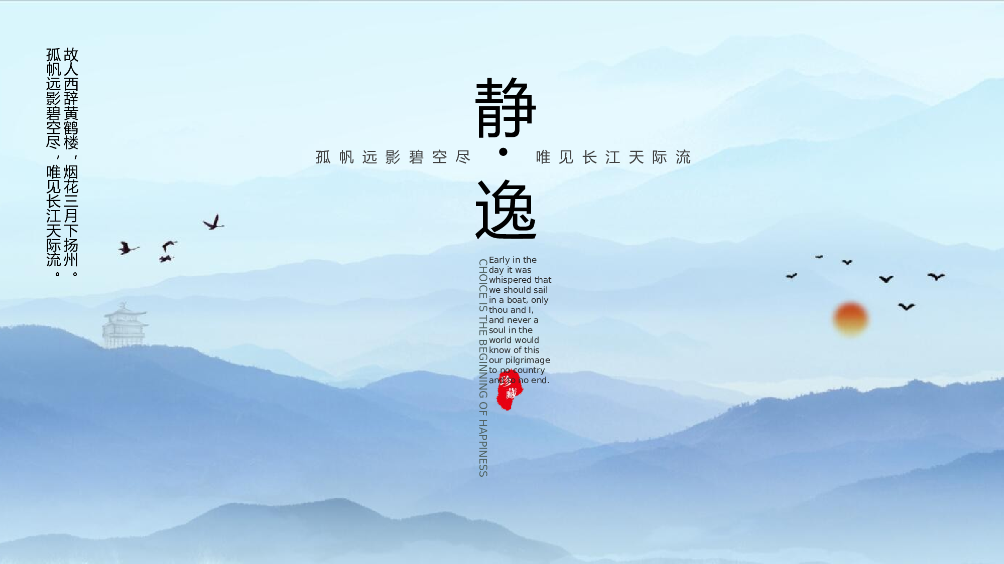 水墨风3632.pptx 第1页