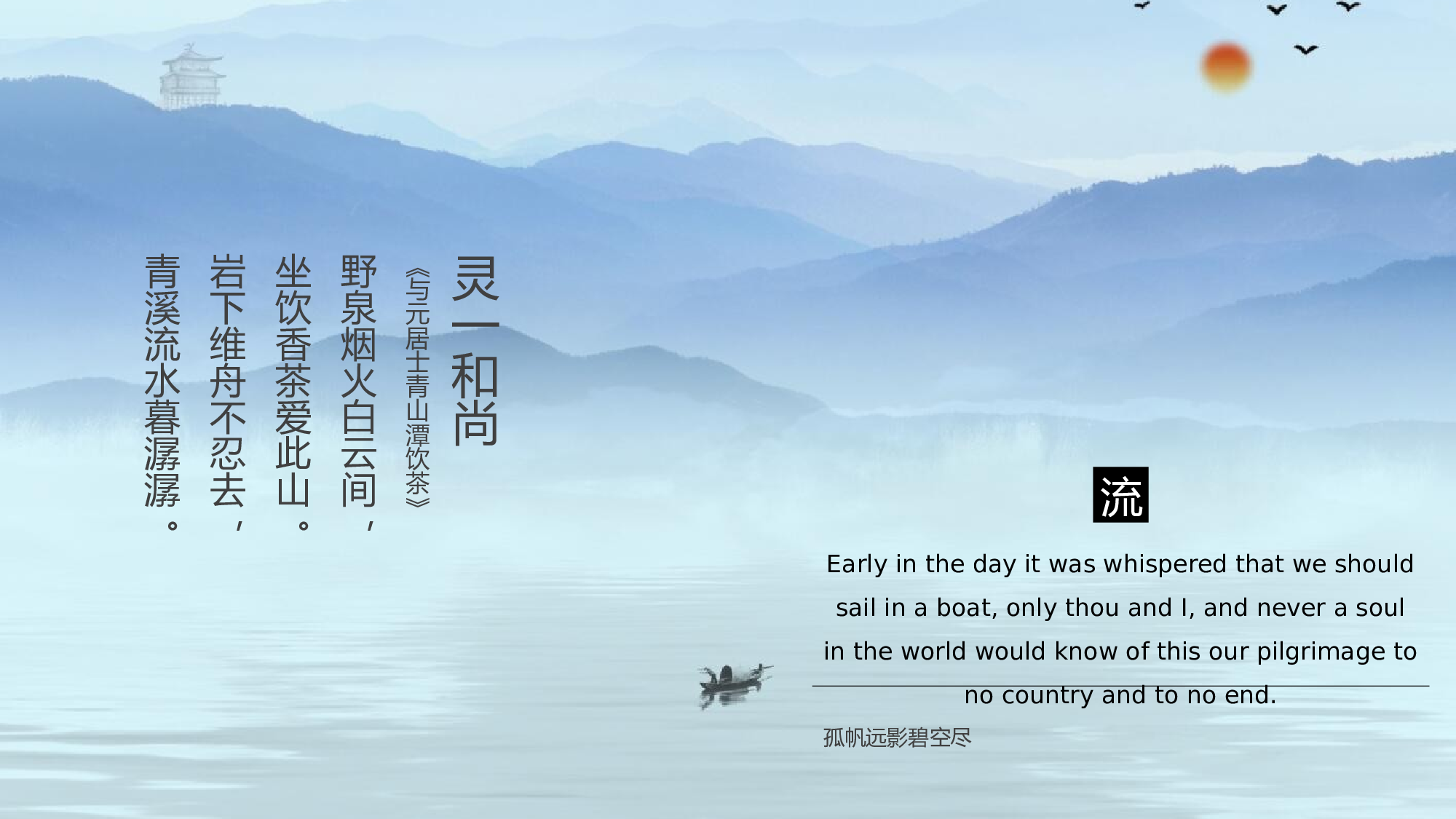 水墨风3632.pptx 第2页