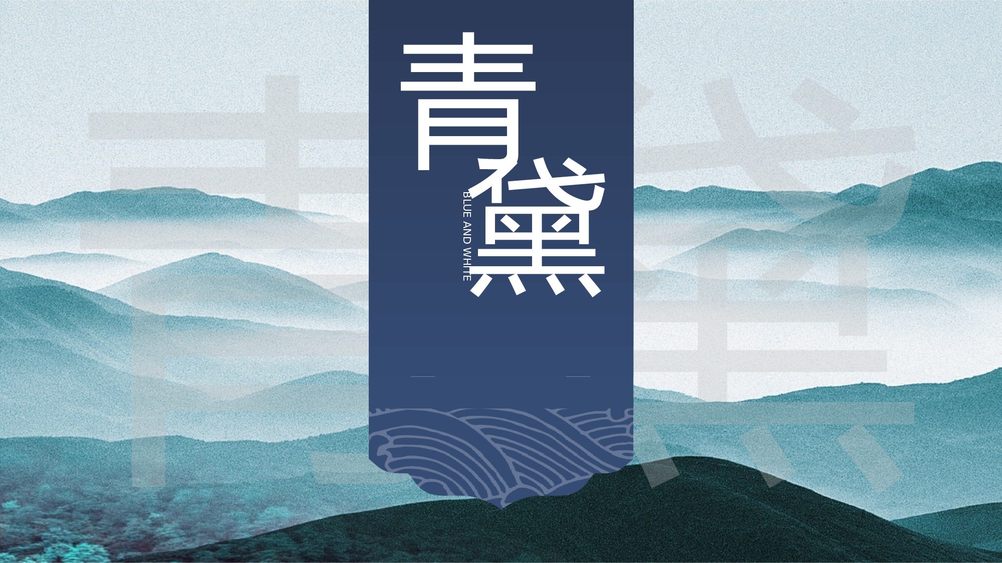 水墨风3733.pptx 第1页