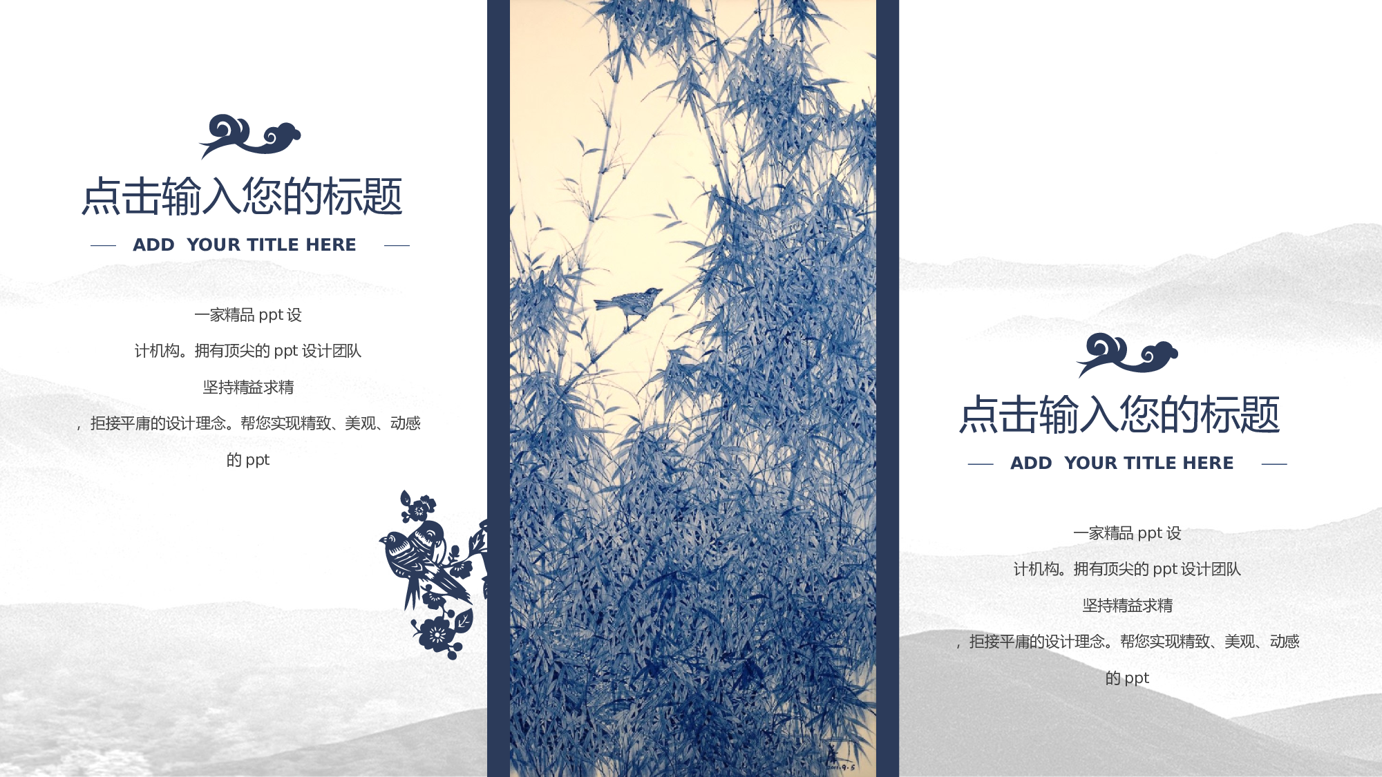 水墨风3733.pptx 第6页