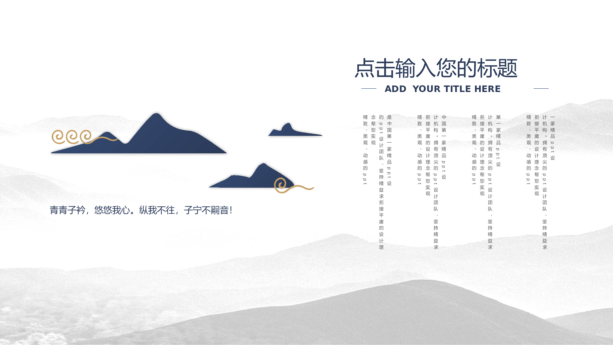 水墨风3733.pptx 第5页