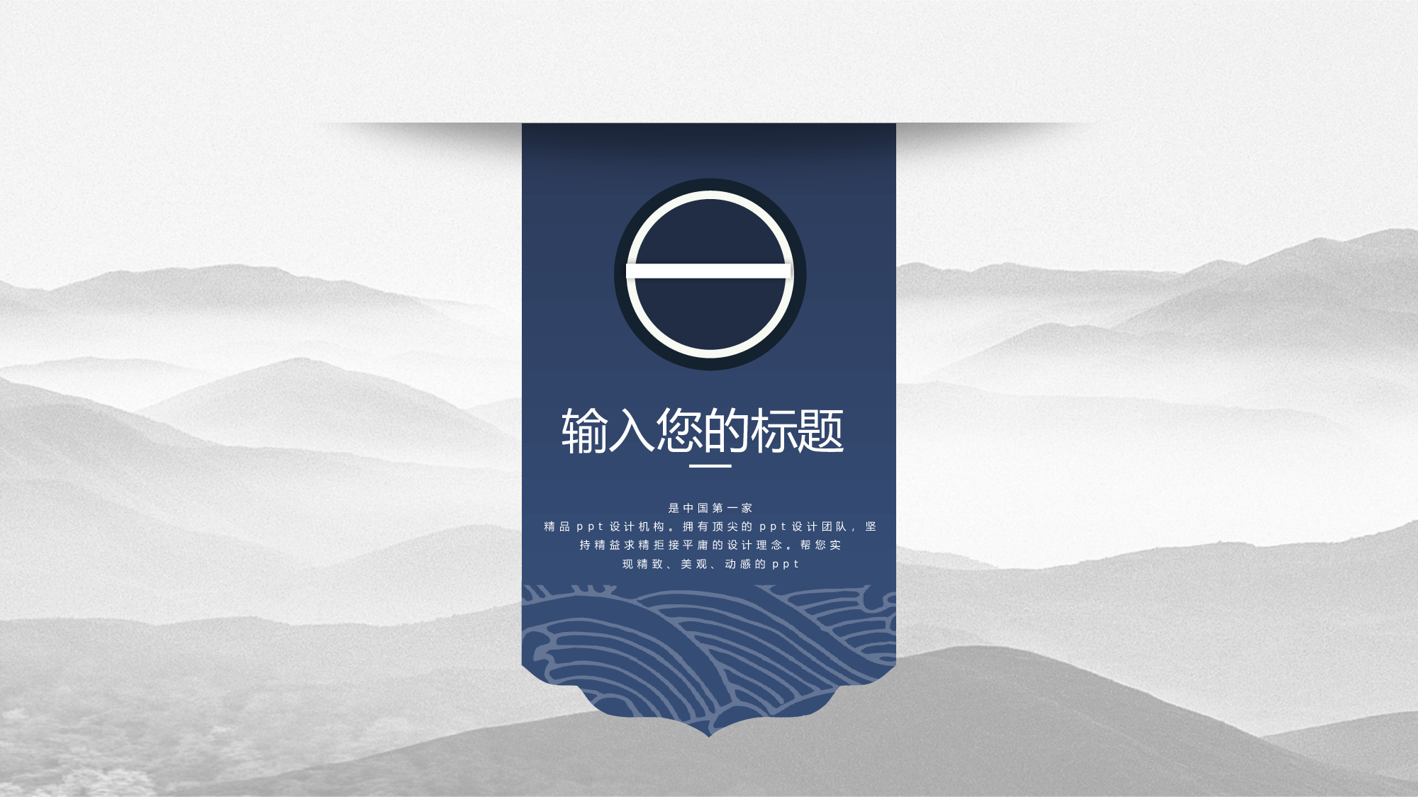 水墨风3733.pptx 第4页
