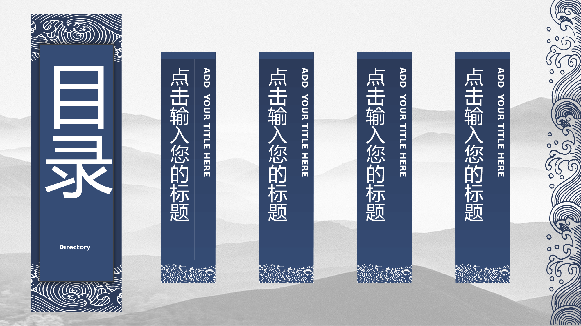 水墨风3733.pptx 第3页