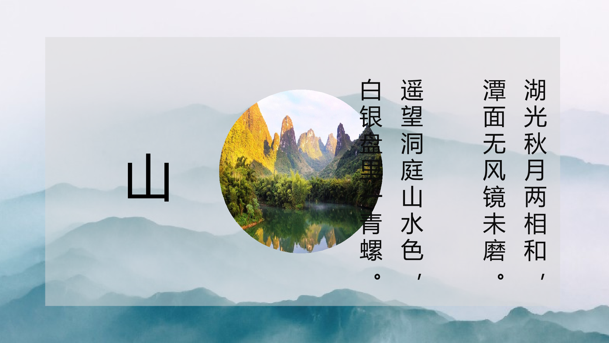 水墨风3834.pptx 第3页