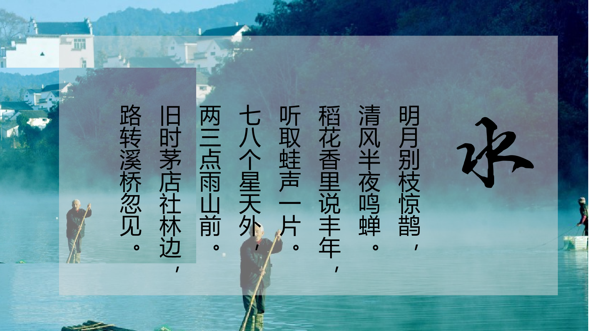 水墨风3834.pptx 第6页