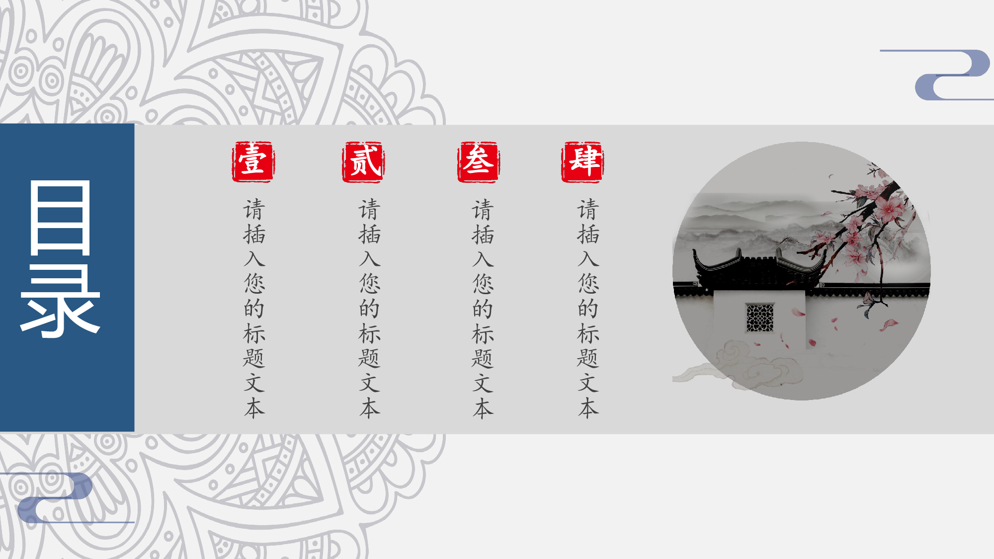 水墨风3935.pptx 第2页
