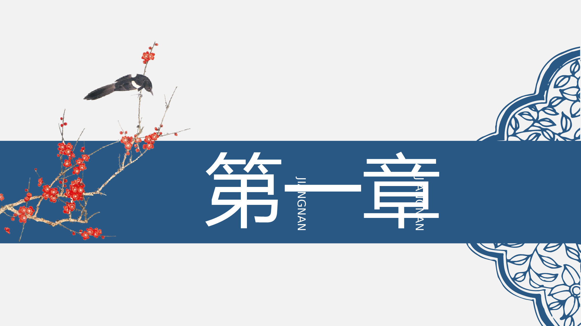 水墨风3935.pptx 第3页