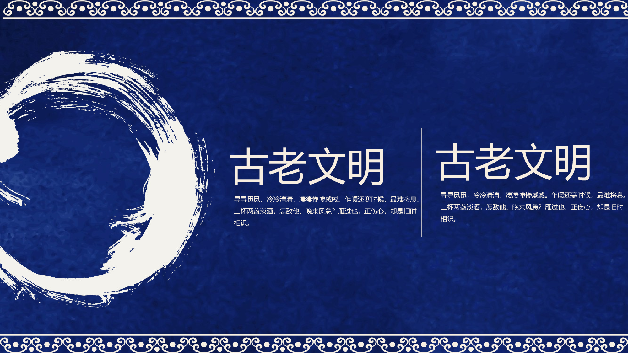 水墨风4036.pptx 第5页