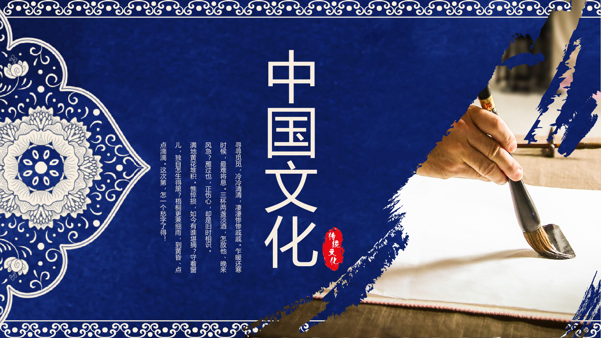 水墨风4036.pptx 第1页